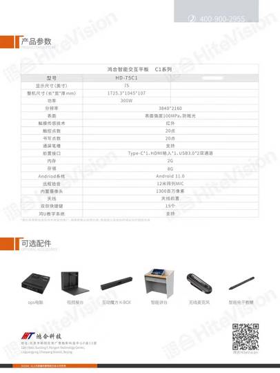 75寸圖片2 (3)(1).jpg